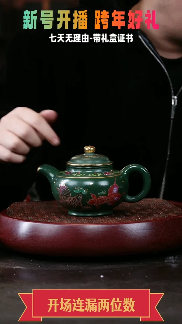 茶壶紫砂掇只 绿泥 金玉满堂 珐琅彩