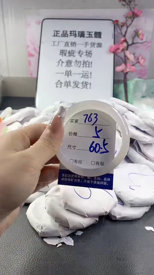 玛瑙/玉髓手镯未镶嵌763