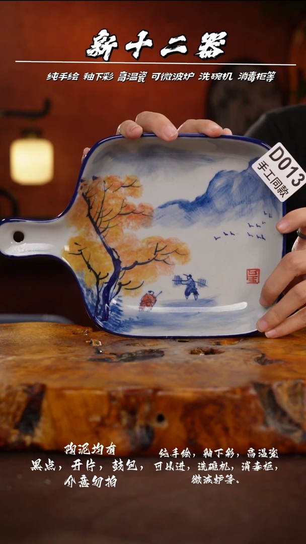 其他D013新十二器瓷器