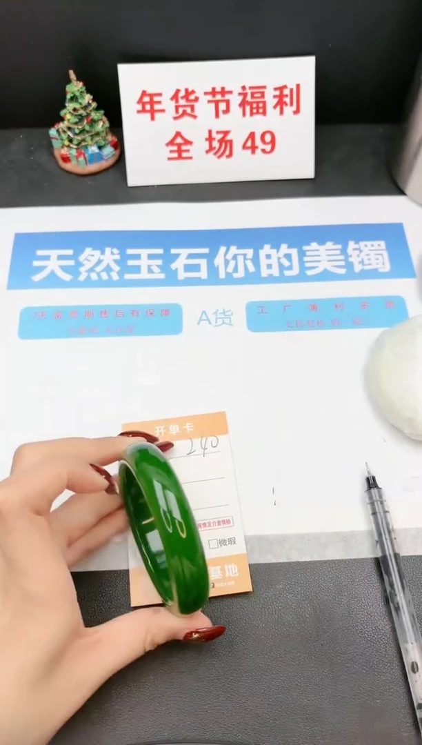 【闪购商品】石英质玉手镯未镶嵌240