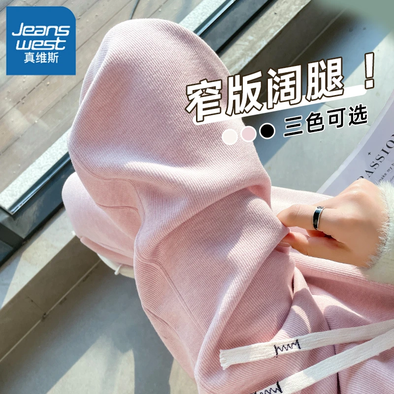 真维斯粉色加绒长裤女冬季2026新款雪尼尔加厚休闲直筒运动阔腿裤