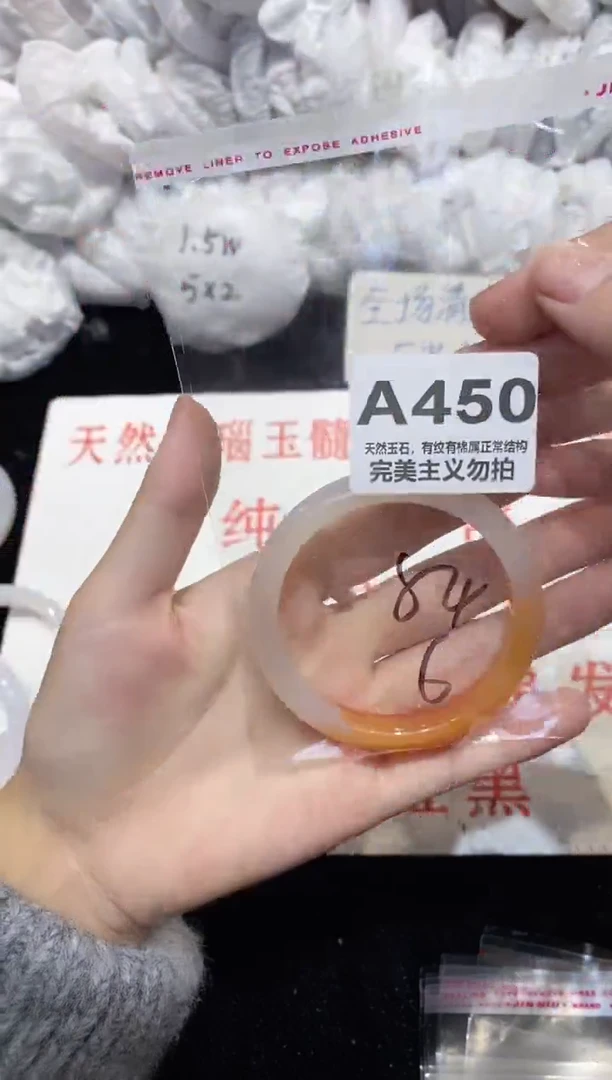手镯玛瑙/玉髓未镶嵌54