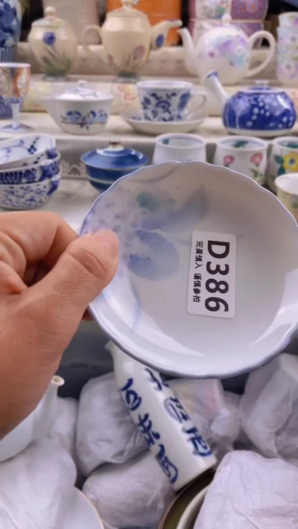 瓷片瓷片          386