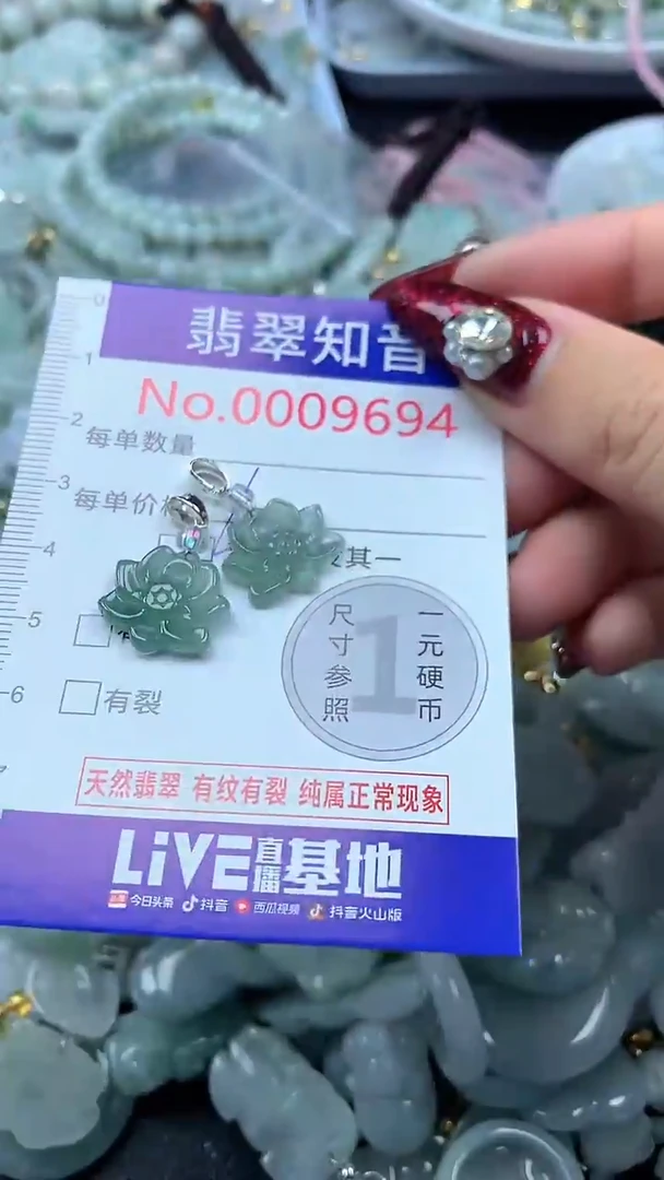 吊坠(不含链)未镶嵌翡翠9694