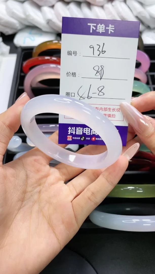 未镶嵌手镯玛瑙/玉髓936