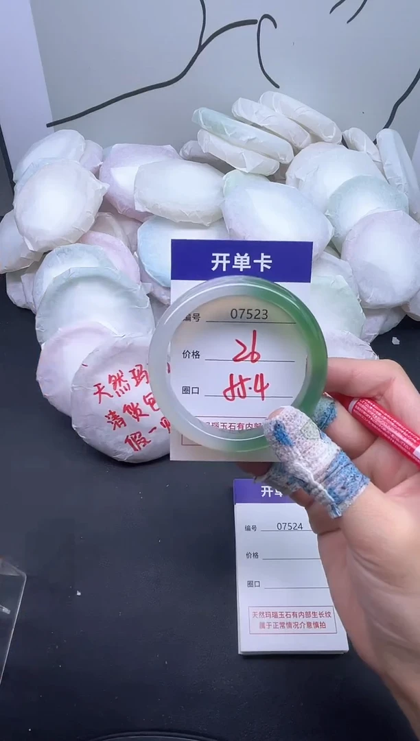 手镯玛瑙/玉髓未镶嵌7523