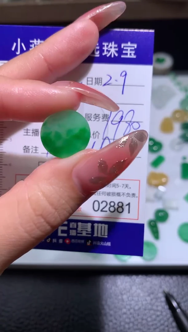 【闪购商品】定制翡翠未镶嵌毛货