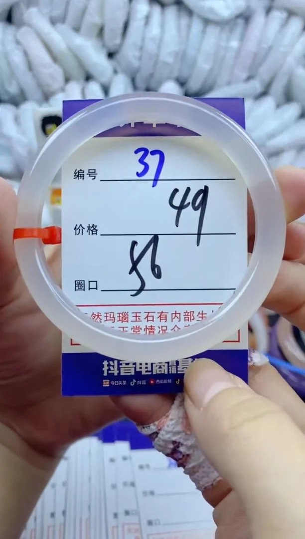 手镯玛瑙/玉髓未镶嵌37
