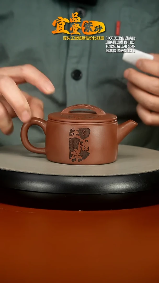 【闪购商品】紫砂茶壶顾建华底槽清滕王阁序汉瓦210CC