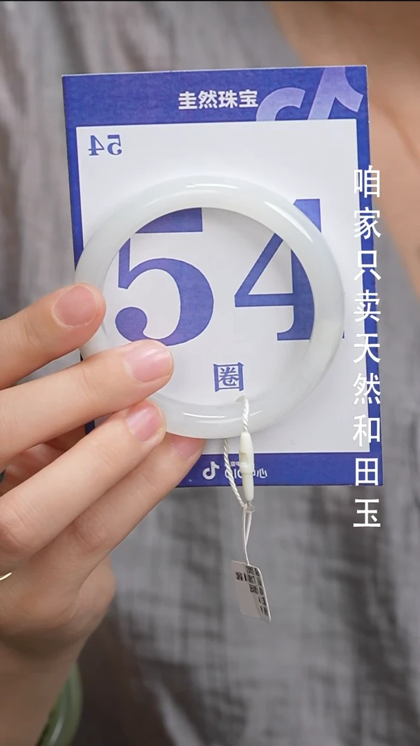 和田玉手镯未镶嵌52