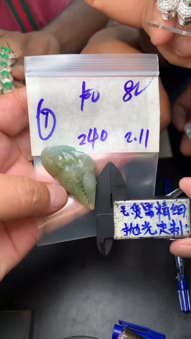 【闪购商品】定制翡翠未镶嵌毛货需抛光多样性拍一发一