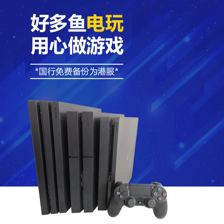 Sony/索尼 PS4游戏机国行港版 PRO slim二手正版原装游戏主机