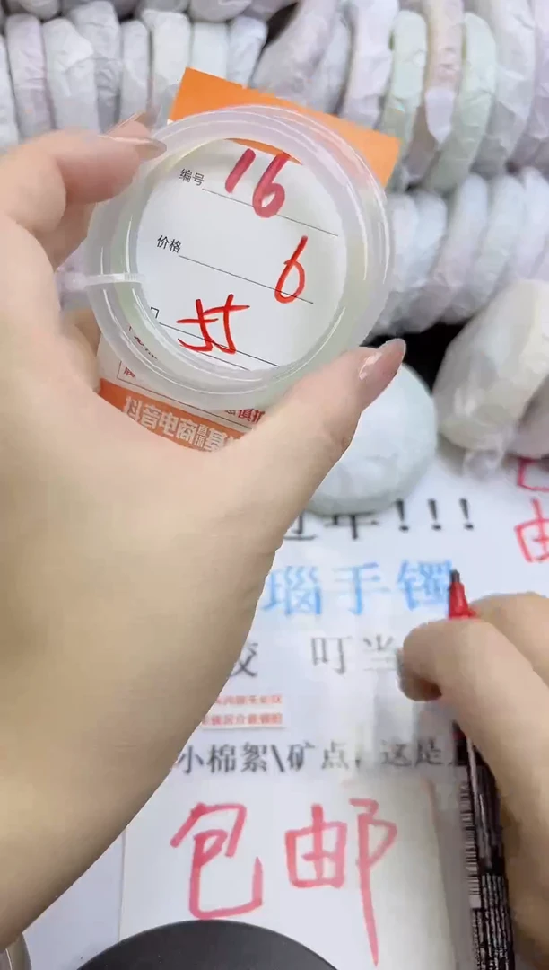 手镯玛瑙/玉髓未镶嵌16