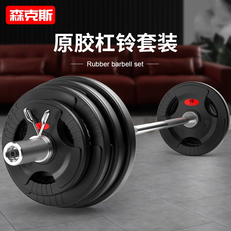 专业大孔奥杆配重杠铃套装男士包铁家用举重硬拉杠铃全套20公斤