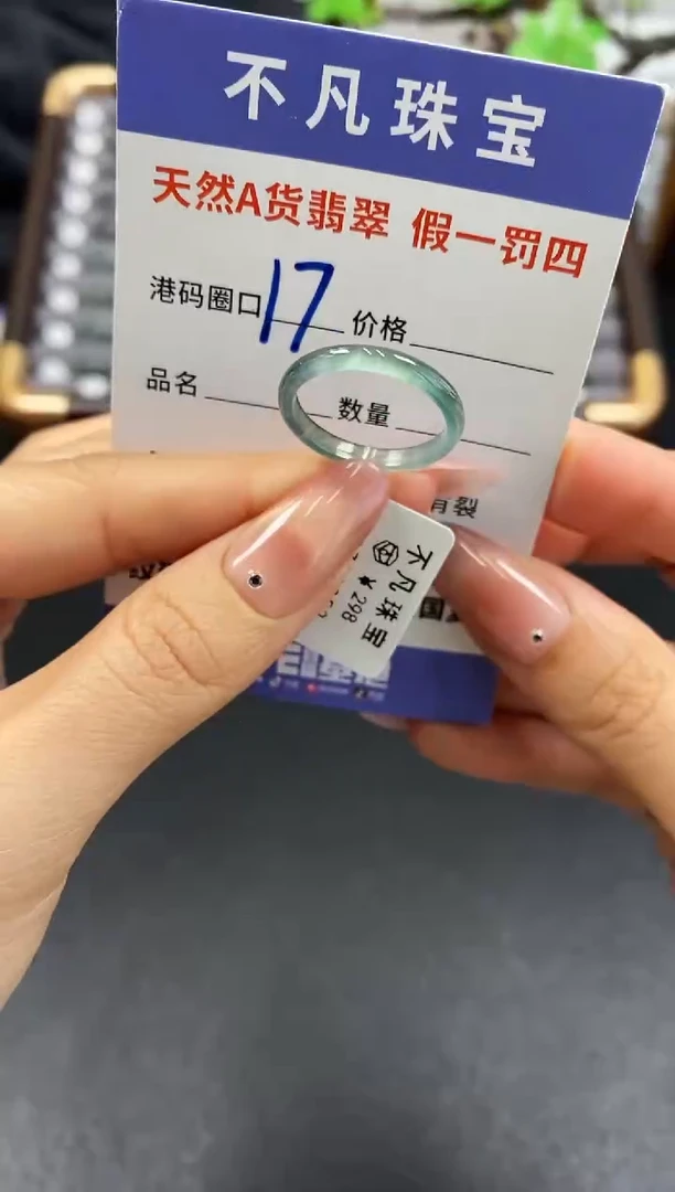 未镶嵌戒指翡翠天然A货翡翠16052