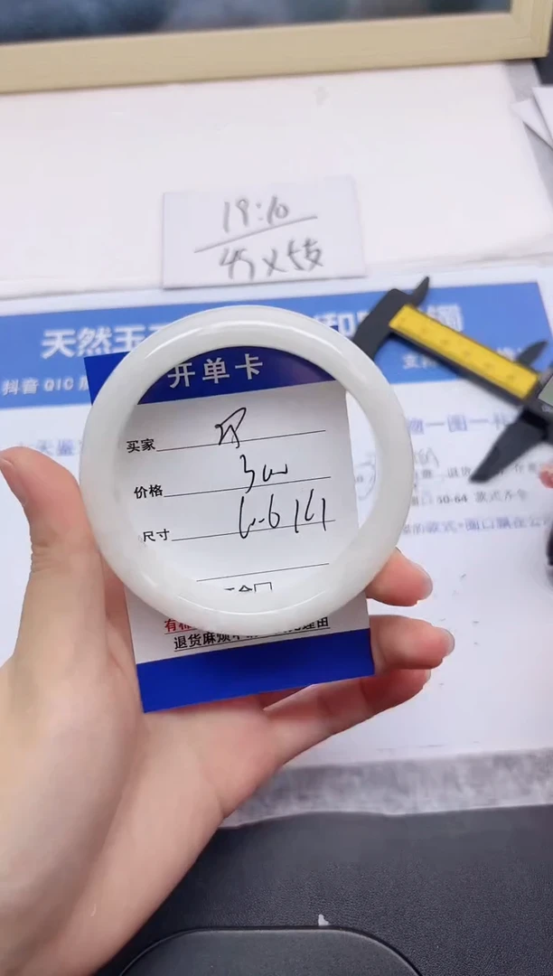 和田玉手镯未镶嵌28-60.6