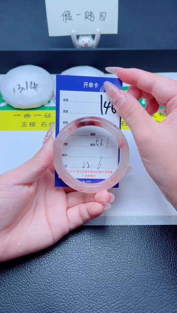未镶嵌手镯石英质玉146-53