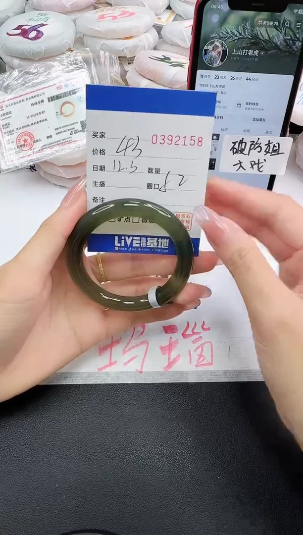 手镯玛瑙/玉髓未镶嵌2158
