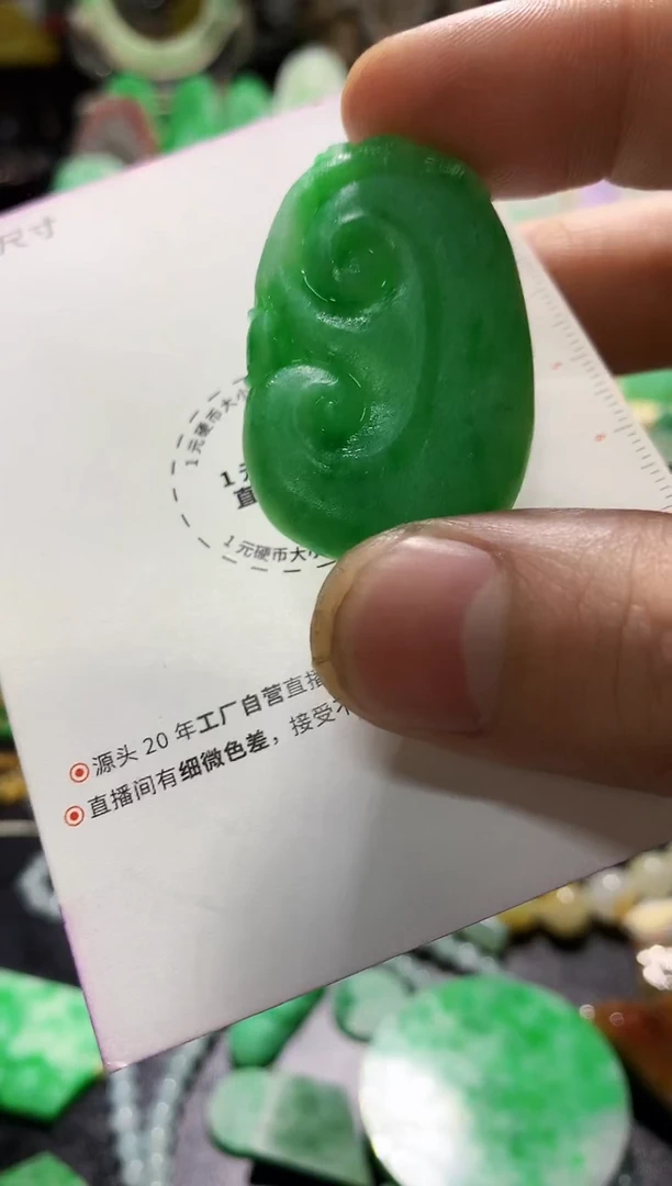 未镶嵌定制翡翠挂件