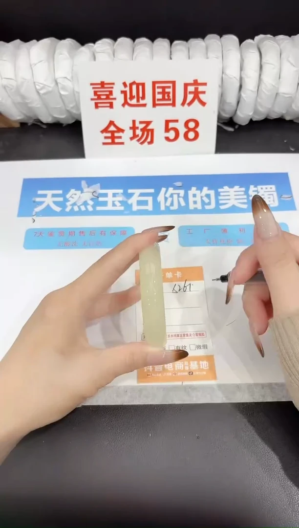未镶嵌手镯石英质玉s261-57