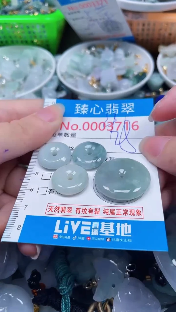 颈饰未镶嵌翡翠3716