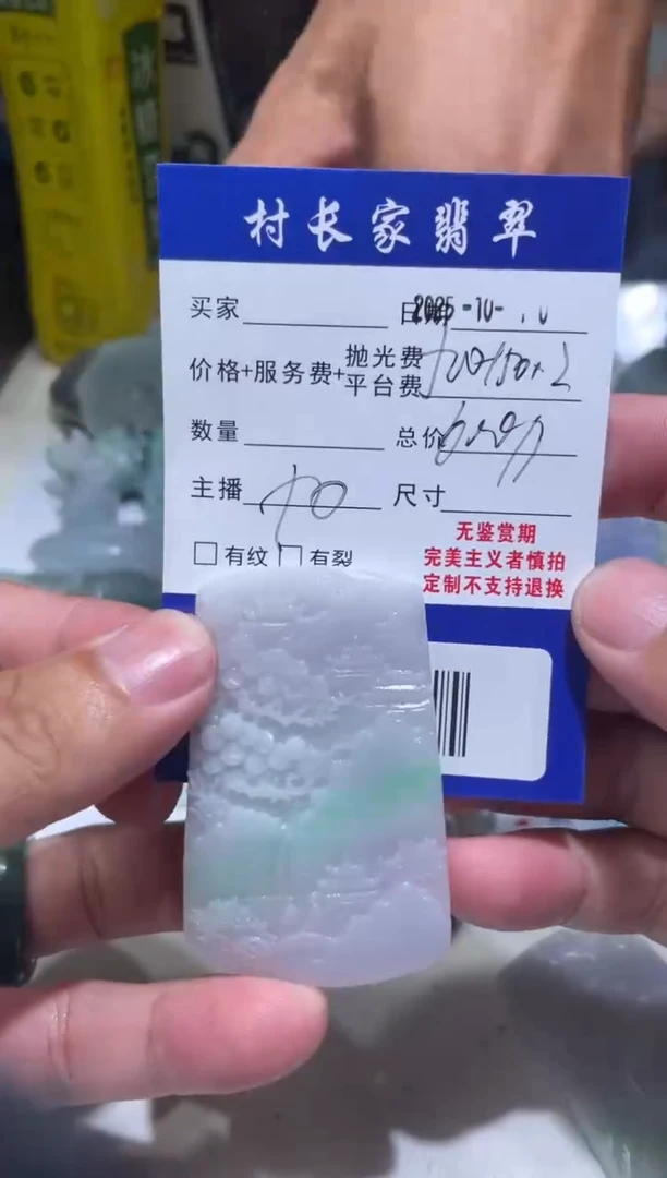 未镶嵌定制翡翠0349362578