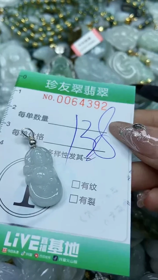 【闪购商品】翡翠颈饰未镶嵌闪购商品0064392
