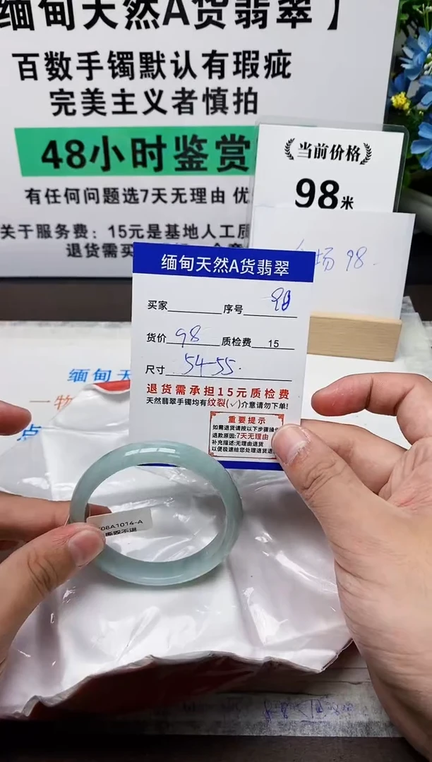 未镶嵌手镯翡翠98缅甸天然A货翡翠有瑕疵需包容！