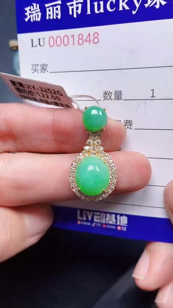 颈饰银S925镶嵌翡翠1848