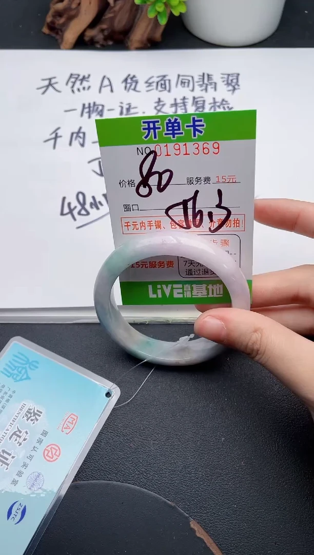 未镶嵌手镯翡翠69天然翡翠A货