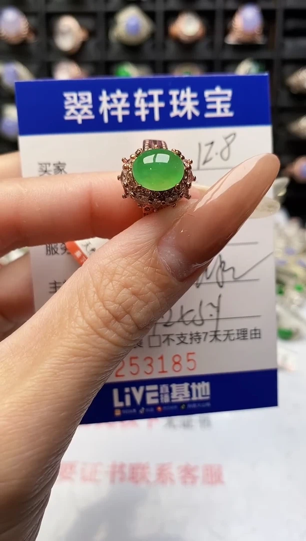 未镶嵌戒指翡翠3185