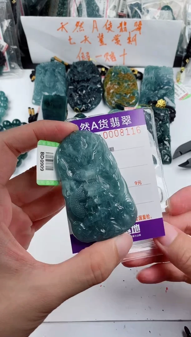 颈饰未镶嵌翡翠