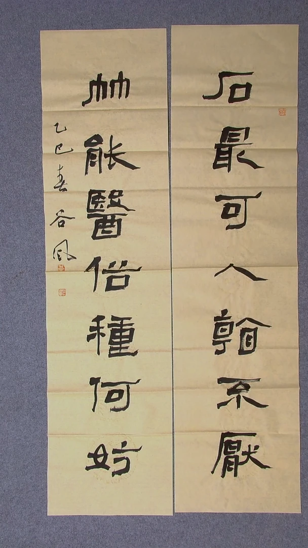 书法洪国峰山东济宁138*34*2八平尺