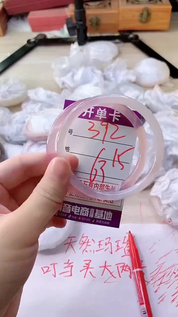 手镯玛瑙/玉髓未镶嵌392