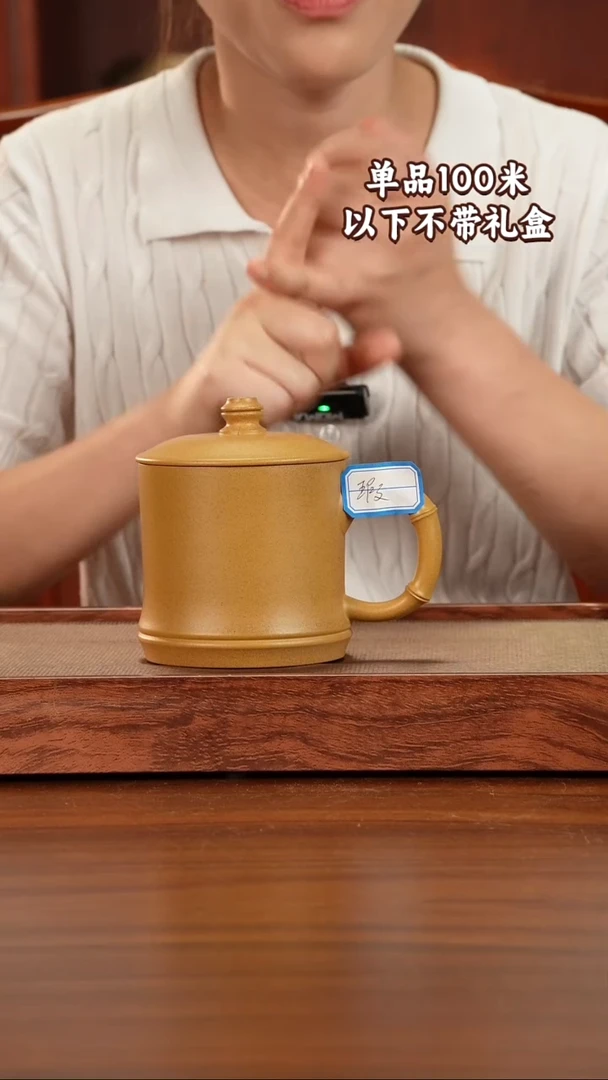 茶杯紫砂宜兴原矿紫砂黄金段泥竹节盖杯500CC