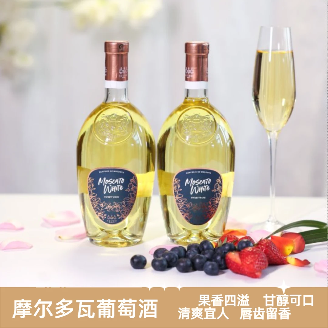 【原瓶进口】阿思孔霓莫斯卡托甜白葡萄酒750ML色泽诱人，清爽甜美