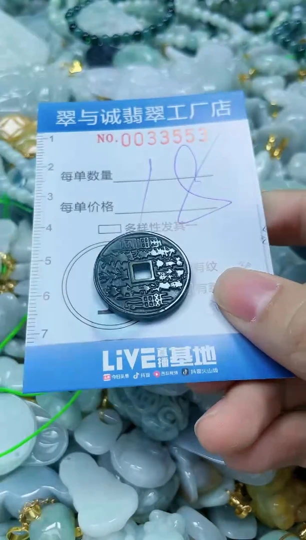 【闪购商品】翡翠颈饰未镶嵌闪购0033553