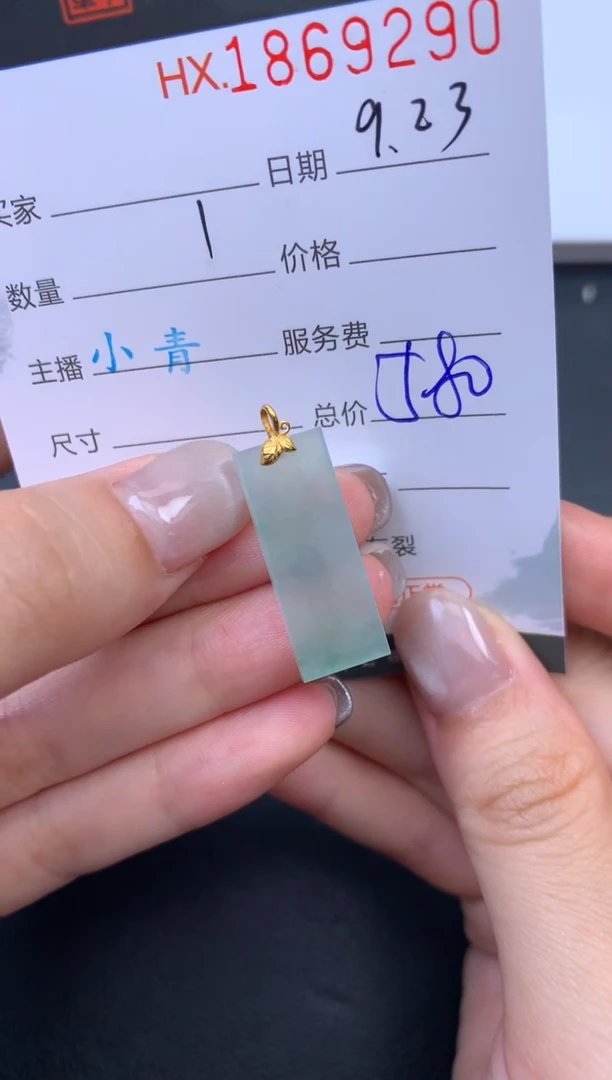 未镶嵌挂件翡翠哈轩 挂件1