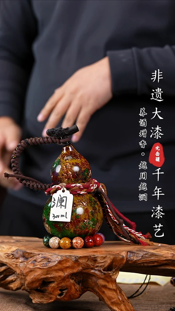 【闪购商品】003天然大漆酒葫芦，不含漆珠