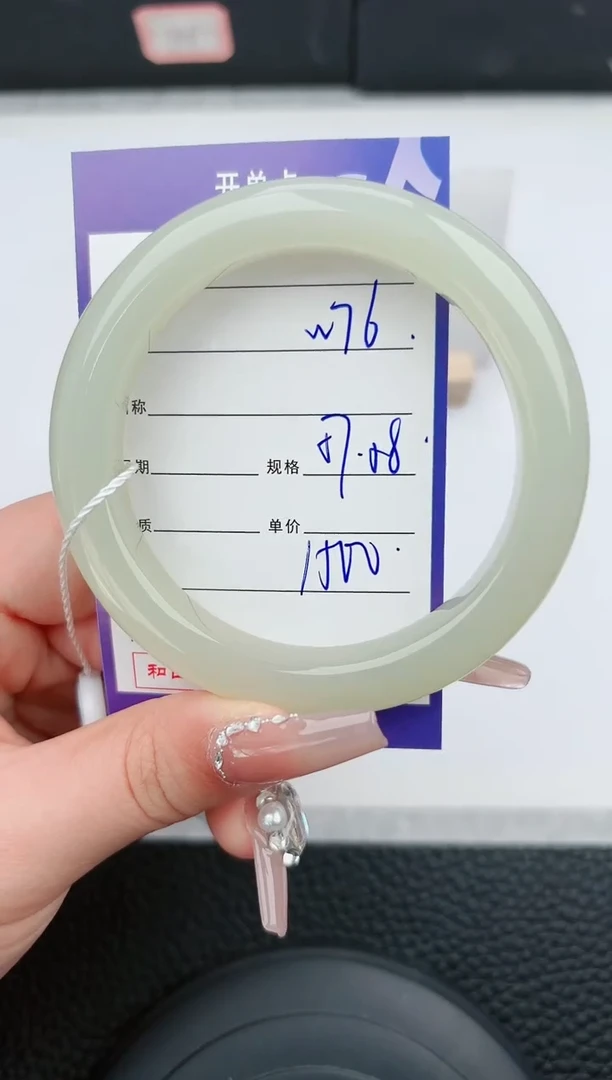 【闪购商品】和田玉手镯未镶嵌76微色差T3