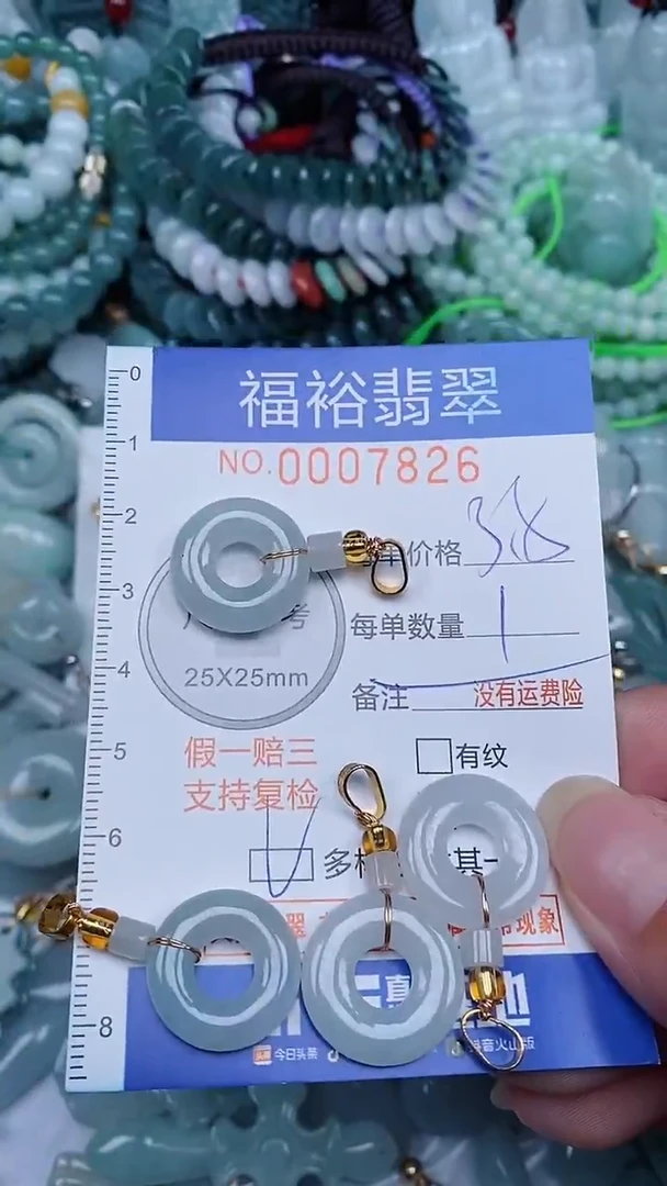 颈饰未镶嵌翡翠...0007826多样性发其中一个