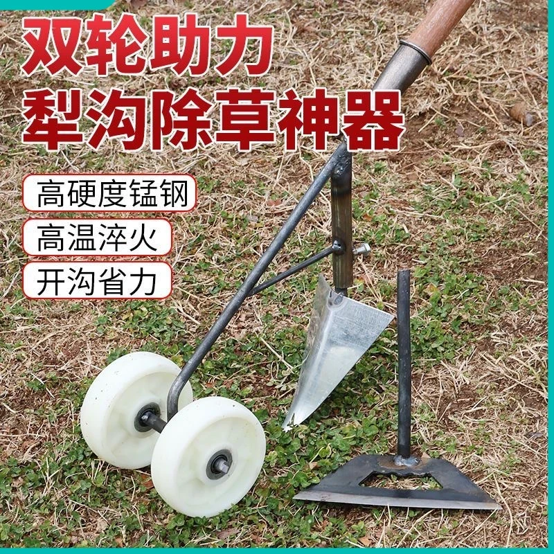 三合一多功能农田农用双轮助力推锄犁除草松土锄头开荒松土翻地