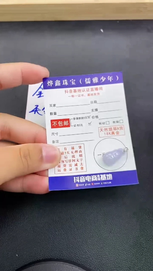 颈饰18K金镶嵌翡翠天然翡翠A货赠皮绳