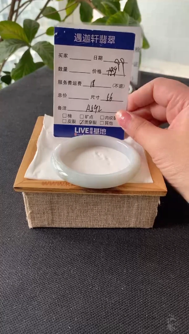 翡翠手镯未镶嵌圈口56编码a592