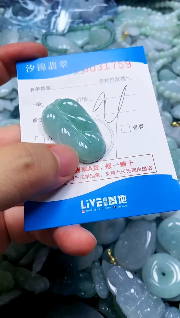 颈饰未镶嵌翡翠闪购商品0031759