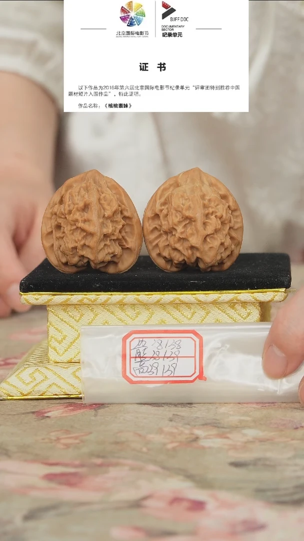 文玩核桃把件马蹄