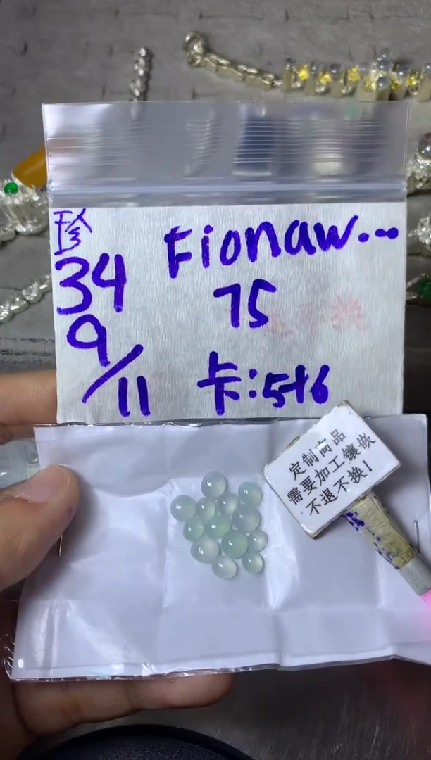 未镶嵌定制翡翠f****y  不退不换 15-20天 物流周期。