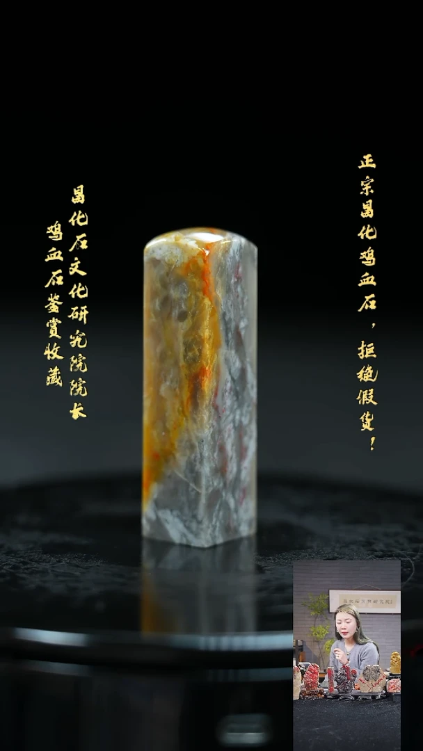 【闪购商品】昌化鸡血石20375000000000