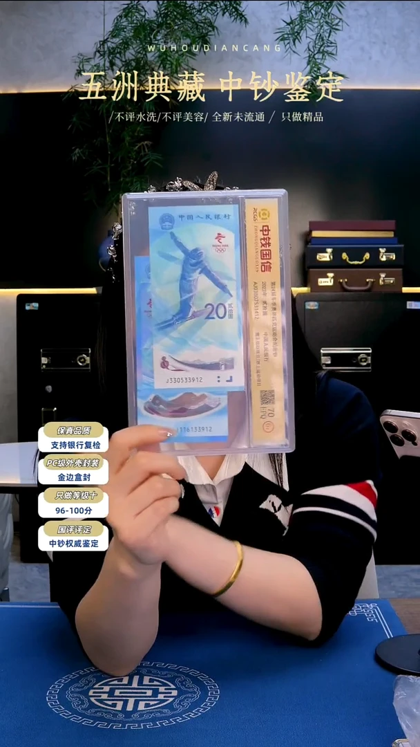 塑料冬奥钞单张发两张号码随机发