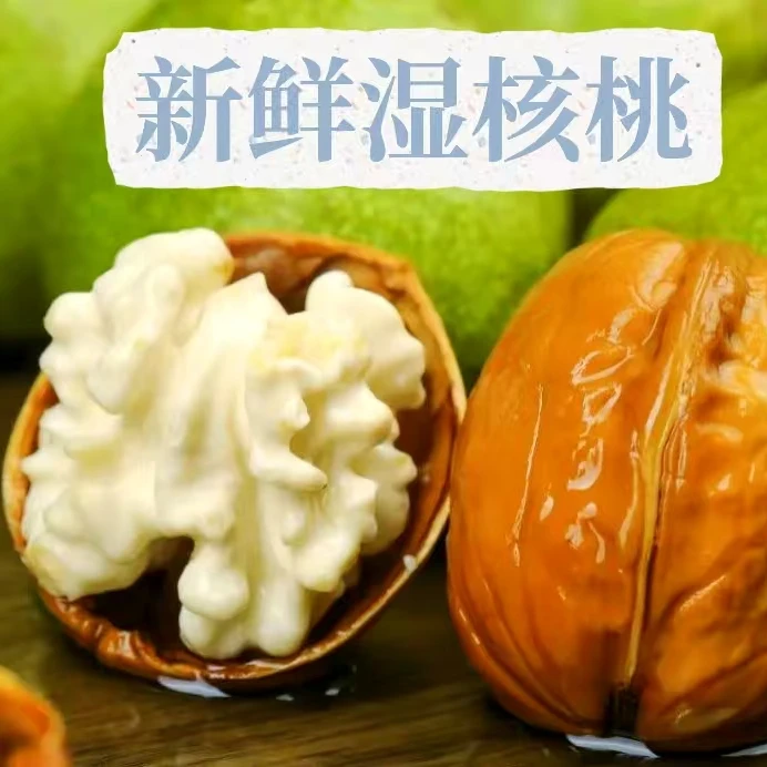 去青皮新鲜湿核桃2025新货薄壳脆嫩多汁美味醇香手工去皮老树鲜果